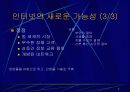 전자상거래의 개요 5페이지
