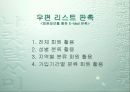 E - Mail 마케팅 6페이지