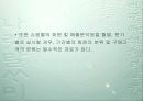 E - Mail 마케팅 17페이지