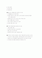 효과적인 원운영 전략 3페이지