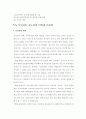 효과적인 원운영 전략 7페이지
