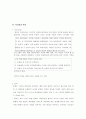 효과적인 원운영 전략 9페이지