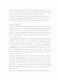 효과적인 원운영 전략 12페이지