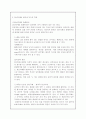 정신지체(Mental Disorder) 6페이지