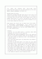 정신지체(Mental Disorder) 10페이지