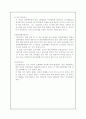 정신지체(Mental Disorder) 11페이지