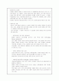 정신지체(Mental Disorder) 12페이지