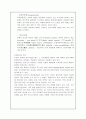 정신지체(Mental Disorder) 13페이지