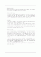 정신지체(Mental Disorder) 15페이지