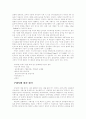 독일 구체시 2페이지