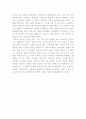 성공 이데올로기의 모순 2페이지