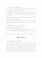 나의 인생 계획 5페이지