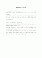 나의 인생 계획 7페이지