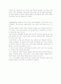 `살아있는 한 우리는 절망하지 않는다`를 읽고 나서 2페이지