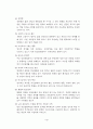 [장애인 복지론] 정신장애인에 대한연구 4페이지