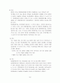 [장애인 복지론] 정신장애인에 대한연구 6페이지