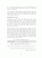 [장애인 복지론] 정신장애인에 대한연구 21페이지