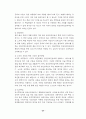 [장애인 복지론] 정신장애인에 대한연구 24페이지