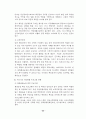 [장애인 복지론] 정신장애인에 대한연구 25페이지