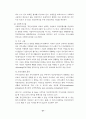 [장애인 복지론] 정신장애인에 대한연구 27페이지