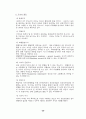 [장애인 복지론] 정신장애인에 대한연구 28페이지