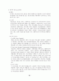 [장애인 복지론] 정신장애인에 대한연구 32페이지
