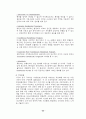 [장애인 복지론] 정신장애인에 대한연구 33페이지