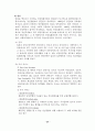 [장애인 복지론] 정신장애인에 대한연구 34페이지
