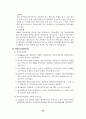 [장애인 복지론] 정신장애인에 대한연구 35페이지