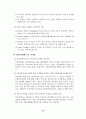 [장애인 복지론] 정신장애인에 대한연구 37페이지