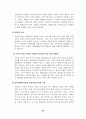 [장애인 복지론] 정신장애인에 대한연구 39페이지