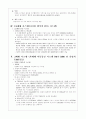 이동통신의 세대별 특징 5페이지