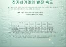 온라인과 오프라인과 메이커의 역할 3페이지