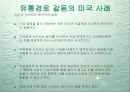온라인과 오프라인과 메이커의 역할 11페이지