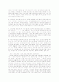다석 유영모의 사상 - 태양을 꺼라 요약과 의견 2페이지