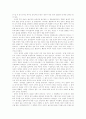 다석 유영모의 사상 - 태양을 꺼라 요약과 의견 3페이지