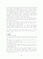 한국 증권의 문제점 및 개선방안 14페이지