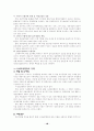 한국 증권의 문제점 및 개선방안 16페이지