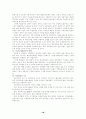한국 증권의 문제점 및 개선방안 19페이지