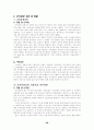 한국 증권의 문제점 및 개선방안 20페이지