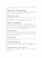 한국 증권의 문제점 및 개선방안 22페이지