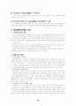 한국 증권의 문제점 및 개선방안 23페이지