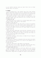 한국 증권의 문제점 및 개선방안 24페이지