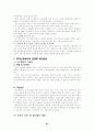 한국 증권의 문제점 및 개선방안 27페이지