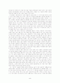 에코페미니즘 독후감  (생태여성주의) 5페이지