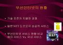 무선인터넷 6페이지