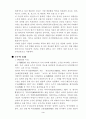 참이슬의 마케팅 전략 4페이지