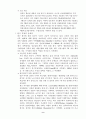 참이슬의 마케팅 전략 10페이지