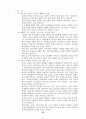 참이슬의 마케팅 전략 15페이지
