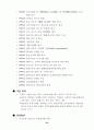 참이슬의 마케팅 전략 24페이지